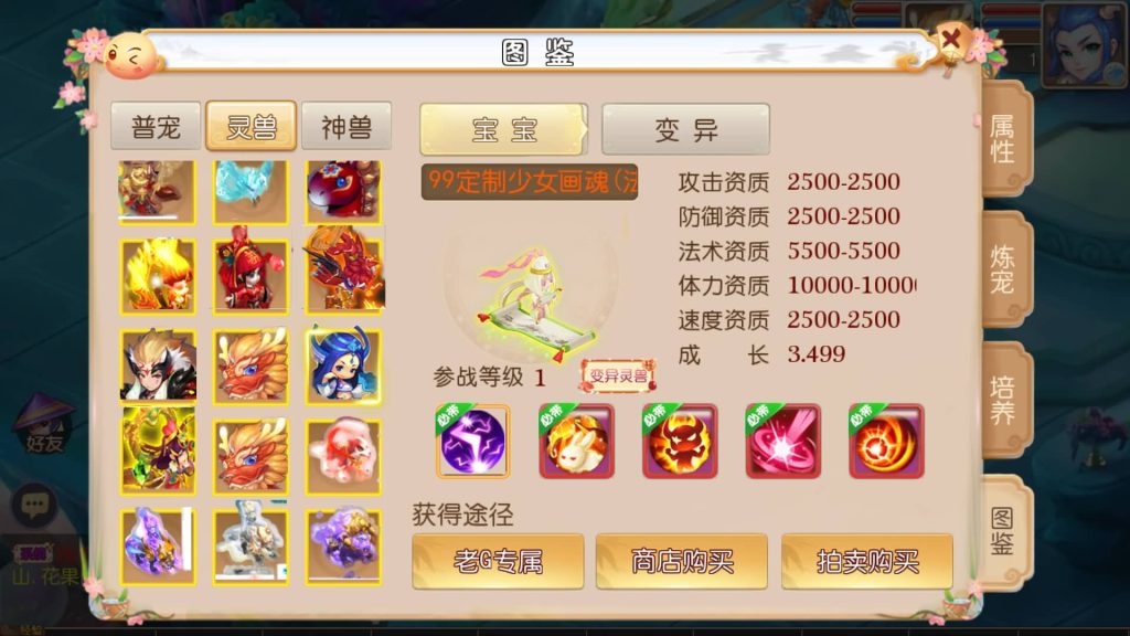 图片[29]源码下载-游戏源码下载-手机游戏源码下载-手机游戏服务端下载-服务端下载-游戏服务端下载-页游服务端下载-页游私服-端游私服-手游私服-游戏私服-网站源码下载-架设工具下载-私服下载【初萌西游】[MT3换皮梦幻西游手游]全自动搭建服务端+视频参考搭建教程源码下载-游戏源码下载-手机游戏源码下载-手机游戏服务端下载-服务端下载-游戏服务端下载-页游服务端下载-页游私服-端游私服-手游私服-游戏私服-网站源码下载-架设工具下载-私服下载久似妖气源码网