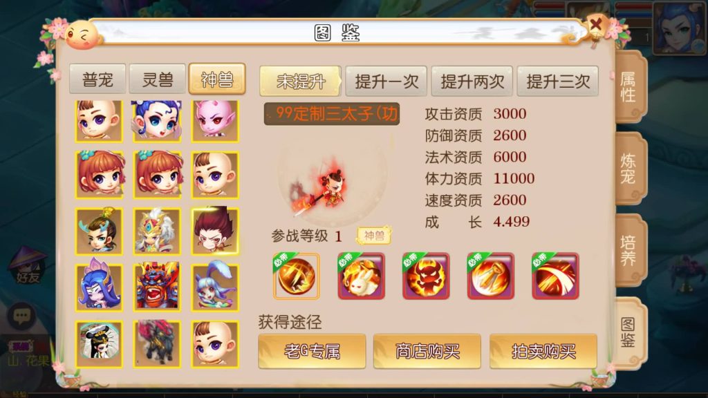 图片[32]源码下载-游戏源码下载-手机游戏源码下载-手机游戏服务端下载-服务端下载-游戏服务端下载-页游服务端下载-页游私服-端游私服-手游私服-游戏私服-网站源码下载-架设工具下载-私服下载【初萌西游】[MT3换皮梦幻西游手游]全自动搭建服务端+视频参考搭建教程源码下载-游戏源码下载-手机游戏源码下载-手机游戏服务端下载-服务端下载-游戏服务端下载-页游服务端下载-页游私服-端游私服-手游私服-游戏私服-网站源码下载-架设工具下载-私服下载久似妖气源码网