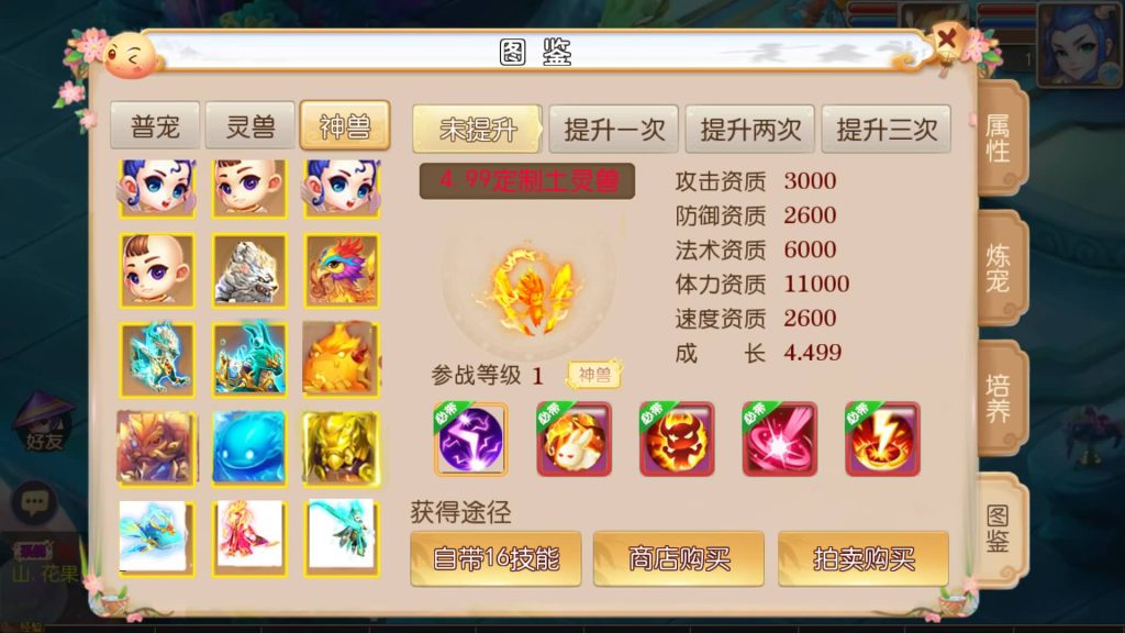 图片[40]源码下载-游戏源码下载-手机游戏源码下载-手机游戏服务端下载-服务端下载-游戏服务端下载-页游服务端下载-页游私服-端游私服-手游私服-游戏私服-网站源码下载-架设工具下载-私服下载【初萌西游】[MT3换皮梦幻西游手游]全自动搭建服务端+视频参考搭建教程源码下载-游戏源码下载-手机游戏源码下载-手机游戏服务端下载-服务端下载-游戏服务端下载-页游服务端下载-页游私服-端游私服-手游私服-游戏私服-网站源码下载-架设工具下载-私服下载久似妖气源码网