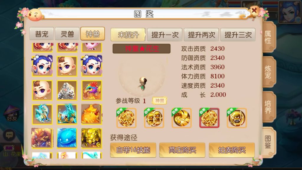 图片[35]源码下载-游戏源码下载-手机游戏源码下载-手机游戏服务端下载-服务端下载-游戏服务端下载-页游服务端下载-页游私服-端游私服-手游私服-游戏私服-网站源码下载-架设工具下载-私服下载【初萌西游】[MT3换皮梦幻西游手游]全自动搭建服务端+视频参考搭建教程源码下载-游戏源码下载-手机游戏源码下载-手机游戏服务端下载-服务端下载-游戏服务端下载-页游服务端下载-页游私服-端游私服-手游私服-游戏私服-网站源码下载-架设工具下载-私服下载久似妖气源码网