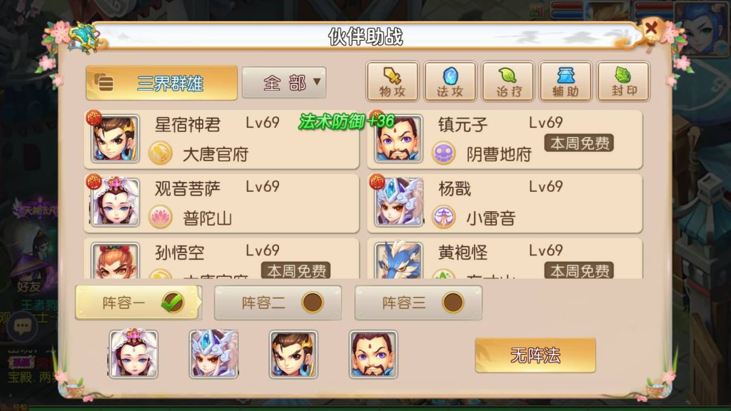 图片[41]源码下载-游戏源码下载-手机游戏源码下载-手机游戏服务端下载-服务端下载-游戏服务端下载-页游服务端下载-页游私服-端游私服-手游私服-游戏私服-网站源码下载-架设工具下载-私服下载【初萌西游】[MT3换皮梦幻西游手游]全自动搭建服务端+视频参考搭建教程源码下载-游戏源码下载-手机游戏源码下载-手机游戏服务端下载-服务端下载-游戏服务端下载-页游服务端下载-页游私服-端游私服-手游私服-游戏私服-网站源码下载-架设工具下载-私服下载久似妖气源码网