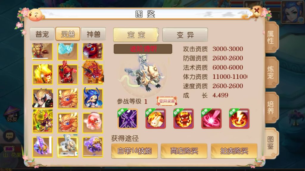 图片[27]源码下载-游戏源码下载-手机游戏源码下载-手机游戏服务端下载-服务端下载-游戏服务端下载-页游服务端下载-页游私服-端游私服-手游私服-游戏私服-网站源码下载-架设工具下载-私服下载【初萌西游】[MT3换皮梦幻西游手游]全自动搭建服务端+视频参考搭建教程源码下载-游戏源码下载-手机游戏源码下载-手机游戏服务端下载-服务端下载-游戏服务端下载-页游服务端下载-页游私服-端游私服-手游私服-游戏私服-网站源码下载-架设工具下载-私服下载久似妖气源码网