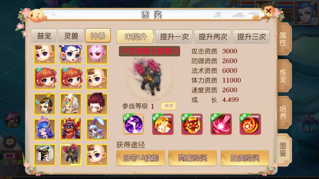 图片[33]源码下载-游戏源码下载-手机游戏源码下载-手机游戏服务端下载-服务端下载-游戏服务端下载-页游服务端下载-页游私服-端游私服-手游私服-游戏私服-网站源码下载-架设工具下载-私服下载【初萌西游】[MT3换皮梦幻西游手游]全自动搭建服务端+视频参考搭建教程源码下载-游戏源码下载-手机游戏源码下载-手机游戏服务端下载-服务端下载-游戏服务端下载-页游服务端下载-页游私服-端游私服-手游私服-游戏私服-网站源码下载-架设工具下载-私服下载久似妖气源码网