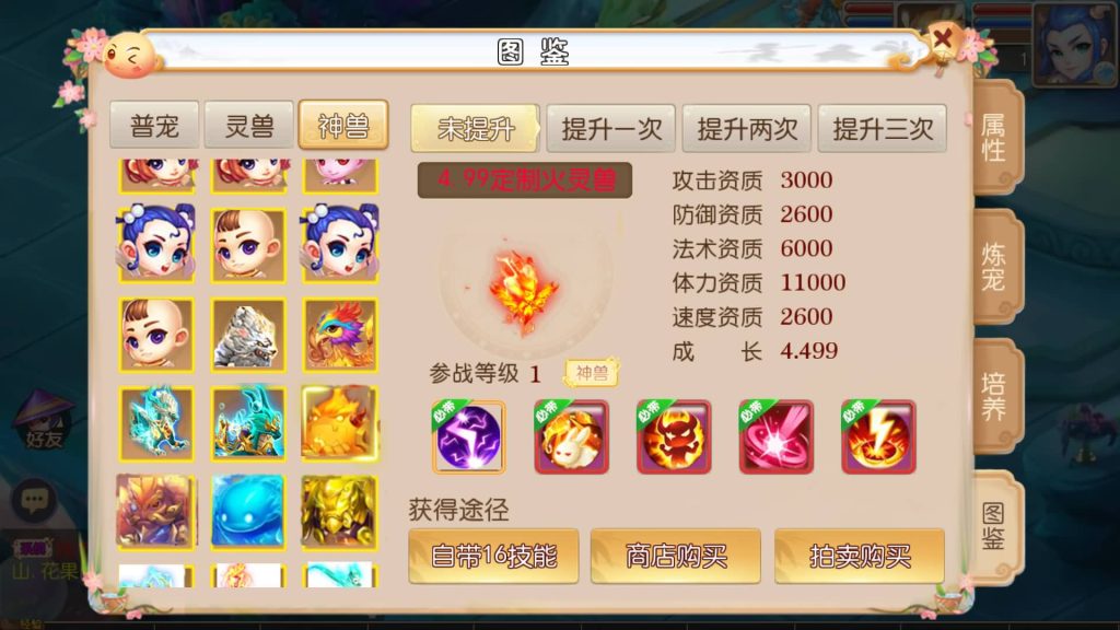 图片[36]源码下载-游戏源码下载-手机游戏源码下载-手机游戏服务端下载-服务端下载-游戏服务端下载-页游服务端下载-页游私服-端游私服-手游私服-游戏私服-网站源码下载-架设工具下载-私服下载【初萌西游】[MT3换皮梦幻西游手游]全自动搭建服务端+视频参考搭建教程源码下载-游戏源码下载-手机游戏源码下载-手机游戏服务端下载-服务端下载-游戏服务端下载-页游服务端下载-页游私服-端游私服-手游私服-游戏私服-网站源码下载-架设工具下载-私服下载久似妖气源码网