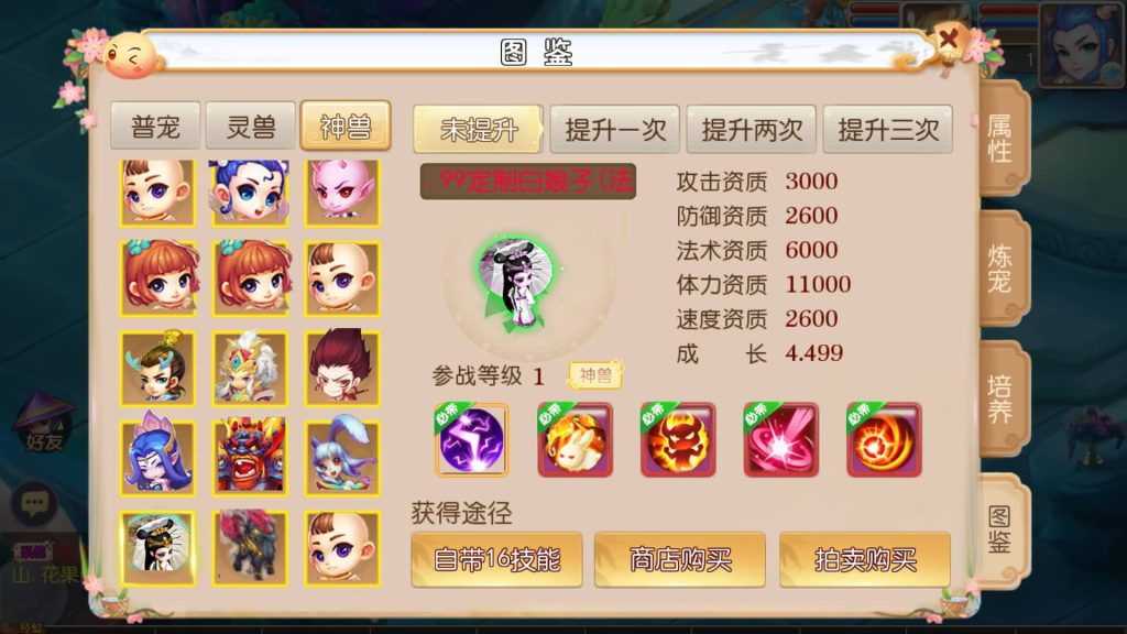 图片[34]源码下载-游戏源码下载-手机游戏源码下载-手机游戏服务端下载-服务端下载-游戏服务端下载-页游服务端下载-页游私服-端游私服-手游私服-游戏私服-网站源码下载-架设工具下载-私服下载【初萌西游】[MT3换皮梦幻西游手游]全自动搭建服务端+视频参考搭建教程源码下载-游戏源码下载-手机游戏源码下载-手机游戏服务端下载-服务端下载-游戏服务端下载-页游服务端下载-页游私服-端游私服-手游私服-游戏私服-网站源码下载-架设工具下载-私服下载久似妖气源码网