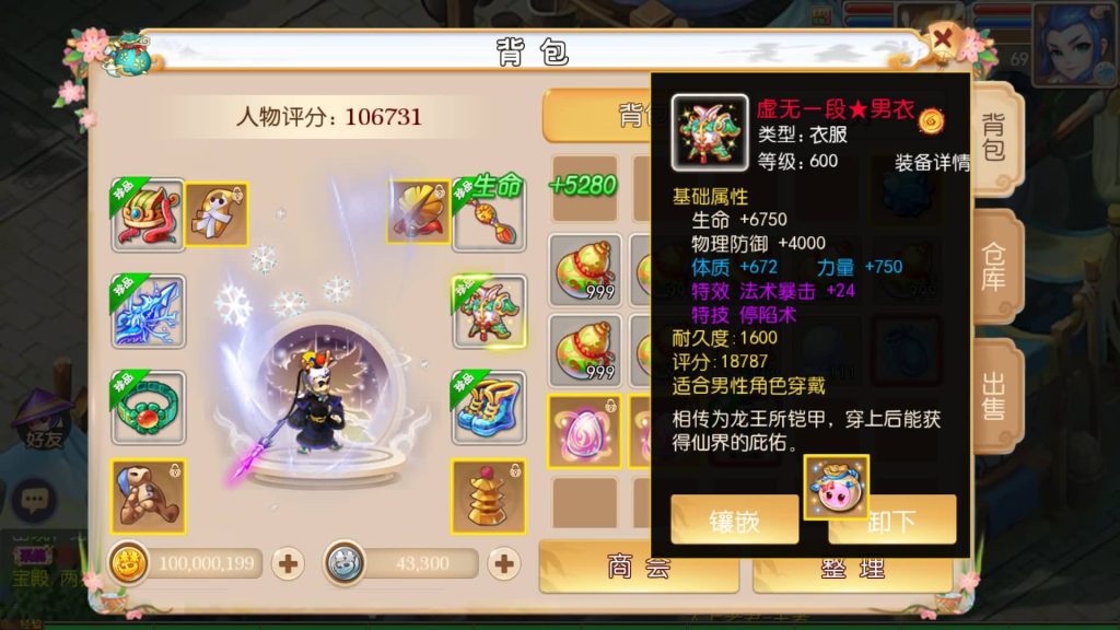 图片[42]源码下载-游戏源码下载-手机游戏源码下载-手机游戏服务端下载-服务端下载-游戏服务端下载-页游服务端下载-页游私服-端游私服-手游私服-游戏私服-网站源码下载-架设工具下载-私服下载【初萌西游】[MT3换皮梦幻西游手游]全自动搭建服务端+视频参考搭建教程源码下载-游戏源码下载-手机游戏源码下载-手机游戏服务端下载-服务端下载-游戏服务端下载-页游服务端下载-页游私服-端游私服-手游私服-游戏私服-网站源码下载-架设工具下载-私服下载久似妖气源码网