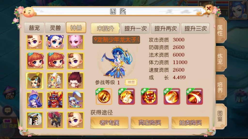 图片[31]源码下载-游戏源码下载-手机游戏源码下载-手机游戏服务端下载-服务端下载-游戏服务端下载-页游服务端下载-页游私服-端游私服-手游私服-游戏私服-网站源码下载-架设工具下载-私服下载【初萌西游】[MT3换皮梦幻西游手游]全自动搭建服务端+视频参考搭建教程源码下载-游戏源码下载-手机游戏源码下载-手机游戏服务端下载-服务端下载-游戏服务端下载-页游服务端下载-页游私服-端游私服-手游私服-游戏私服-网站源码下载-架设工具下载-私服下载久似妖气源码网