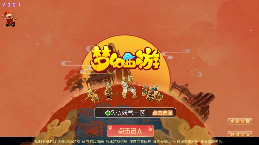 图片[6]源码下载-游戏源码下载-手机游戏源码下载-手机游戏服务端下载-服务端下载-游戏服务端下载-页游服务端下载-页游私服-端游私服-手游私服-游戏私服-网站源码下载-架设工具下载-私服下载【忆梦神武西游】[MT3换皮梦幻西游手游]全自动搭建服务端+视频参考搭建教程源码下载-游戏源码下载-手机游戏源码下载-手机游戏服务端下载-服务端下载-游戏服务端下载-页游服务端下载-页游私服-端游私服-手游私服-游戏私服-网站源码下载-架设工具下载-私服下载久似妖气源码网