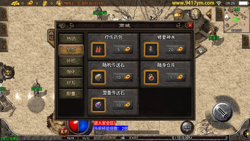 图片[5]源码下载-游戏源码下载-手机游戏源码下载-手机游戏服务端下载-服务端下载-游戏服务端下载-页游服务端下载-页游私服-端游私服-手游私服-游戏私服-网站源码下载-架设工具下载-私服下载【江山金币复古三职业第三版】战神引擎+视频参考搭建教程源码下载-游戏源码下载-手机游戏源码下载-手机游戏服务端下载-服务端下载-游戏服务端下载-页游服务端下载-页游私服-端游私服-手游私服-游戏私服-网站源码下载-架设工具下载-私服下载久似妖气源码网