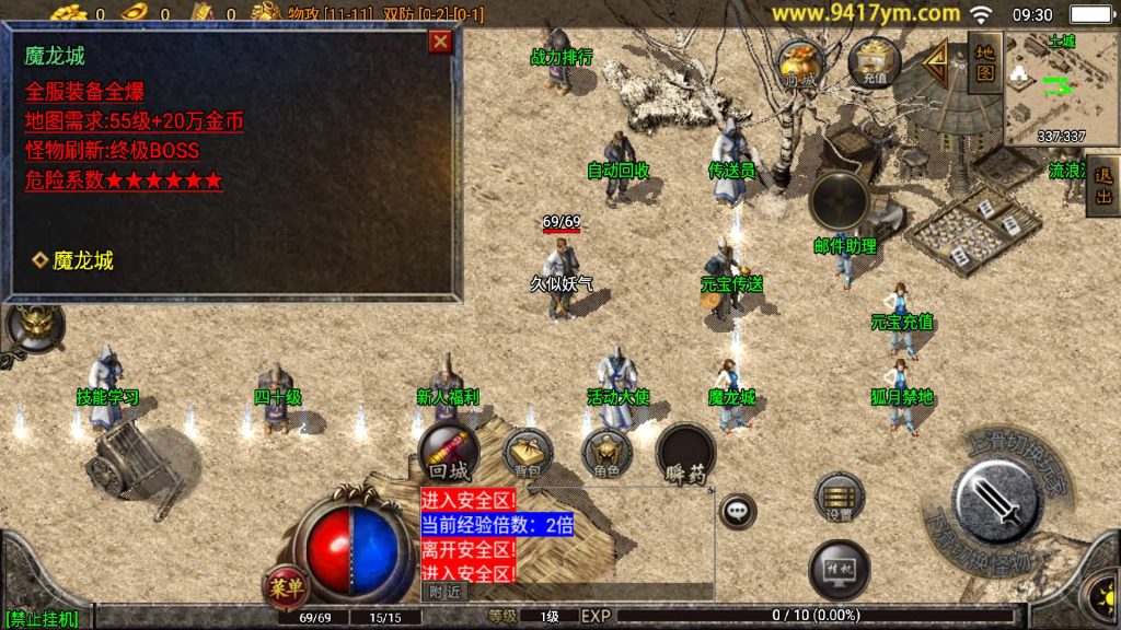 图片[6]源码下载-游戏源码下载-手机游戏源码下载-手机游戏服务端下载-服务端下载-游戏服务端下载-页游服务端下载-页游私服-端游私服-手游私服-游戏私服-网站源码下载-架设工具下载-私服下载【江山金币复古三职业第三版】战神引擎+视频参考搭建教程源码下载-游戏源码下载-手机游戏源码下载-手机游戏服务端下载-服务端下载-游戏服务端下载-页游服务端下载-页游私服-端游私服-手游私服-游戏私服-网站源码下载-架设工具下载-私服下载久似妖气源码网