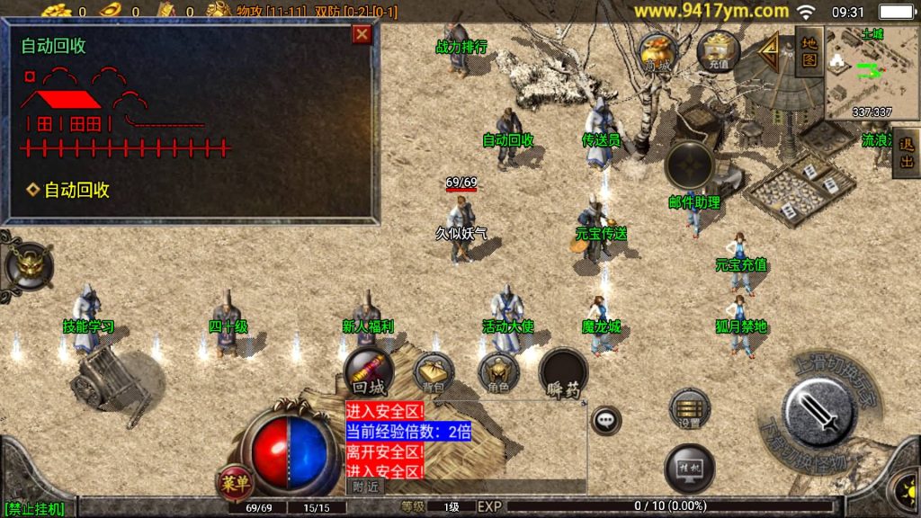 图片[8]源码下载-游戏源码下载-手机游戏源码下载-手机游戏服务端下载-服务端下载-游戏服务端下载-页游服务端下载-页游私服-端游私服-手游私服-游戏私服-网站源码下载-架设工具下载-私服下载【江山金币复古三职业第三版】战神引擎+视频参考搭建教程源码下载-游戏源码下载-手机游戏源码下载-手机游戏服务端下载-服务端下载-游戏服务端下载-页游服务端下载-页游私服-端游私服-手游私服-游戏私服-网站源码下载-架设工具下载-私服下载久似妖气源码网