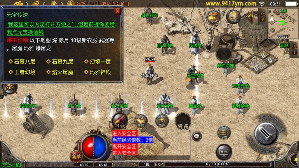 图片[7]源码下载-游戏源码下载-手机游戏源码下载-手机游戏服务端下载-服务端下载-游戏服务端下载-页游服务端下载-页游私服-端游私服-手游私服-游戏私服-网站源码下载-架设工具下载-私服下载【江山金币复古三职业第三版】战神引擎+视频参考搭建教程源码下载-游戏源码下载-手机游戏源码下载-手机游戏服务端下载-服务端下载-游戏服务端下载-页游服务端下载-页游私服-端游私服-手游私服-游戏私服-网站源码下载-架设工具下载-私服下载久似妖气源码网