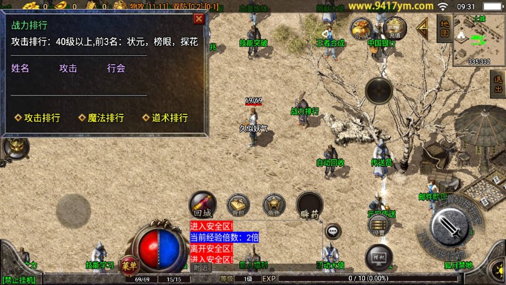 图片[10]源码下载-游戏源码下载-手机游戏源码下载-手机游戏服务端下载-服务端下载-游戏服务端下载-页游服务端下载-页游私服-端游私服-手游私服-游戏私服-网站源码下载-架设工具下载-私服下载【江山金币复古三职业第三版】战神引擎+视频参考搭建教程源码下载-游戏源码下载-手机游戏源码下载-手机游戏服务端下载-服务端下载-游戏服务端下载-页游服务端下载-页游私服-端游私服-手游私服-游戏私服-网站源码下载-架设工具下载-私服下载久似妖气源码网