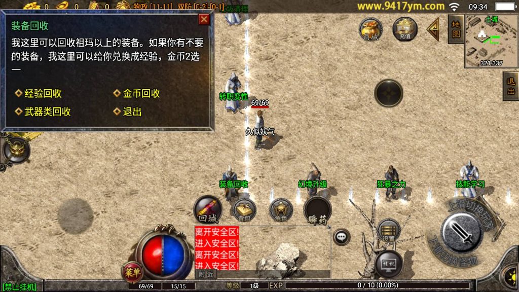 图片[26]源码下载-游戏源码下载-手机游戏源码下载-手机游戏服务端下载-服务端下载-游戏服务端下载-页游服务端下载-页游私服-端游私服-手游私服-游戏私服-网站源码下载-架设工具下载-私服下载【江山金币复古三职业第三版】战神引擎+视频参考搭建教程源码下载-游戏源码下载-手机游戏源码下载-手机游戏服务端下载-服务端下载-游戏服务端下载-页游服务端下载-页游私服-端游私服-手游私服-游戏私服-网站源码下载-架设工具下载-私服下载久似妖气源码网