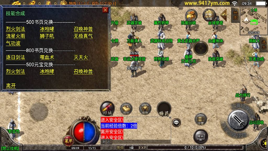 图片[23]源码下载-游戏源码下载-手机游戏源码下载-手机游戏服务端下载-服务端下载-游戏服务端下载-页游服务端下载-页游私服-端游私服-手游私服-游戏私服-网站源码下载-架设工具下载-私服下载【江山金币复古三职业第三版】战神引擎+视频参考搭建教程源码下载-游戏源码下载-手机游戏源码下载-手机游戏服务端下载-服务端下载-游戏服务端下载-页游服务端下载-页游私服-端游私服-手游私服-游戏私服-网站源码下载-架设工具下载-私服下载久似妖气源码网