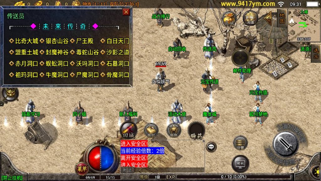 图片[9]源码下载-游戏源码下载-手机游戏源码下载-手机游戏服务端下载-服务端下载-游戏服务端下载-页游服务端下载-页游私服-端游私服-手游私服-游戏私服-网站源码下载-架设工具下载-私服下载【江山金币复古三职业第三版】战神引擎+视频参考搭建教程源码下载-游戏源码下载-手机游戏源码下载-手机游戏服务端下载-服务端下载-游戏服务端下载-页游服务端下载-页游私服-端游私服-手游私服-游戏私服-网站源码下载-架设工具下载-私服下载久似妖气源码网