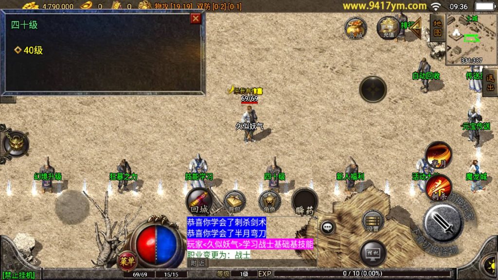 图片[30]源码下载-游戏源码下载-手机游戏源码下载-手机游戏服务端下载-服务端下载-游戏服务端下载-页游服务端下载-页游私服-端游私服-手游私服-游戏私服-网站源码下载-架设工具下载-私服下载【江山金币复古三职业第三版】战神引擎+视频参考搭建教程源码下载-游戏源码下载-手机游戏源码下载-手机游戏服务端下载-服务端下载-游戏服务端下载-页游服务端下载-页游私服-端游私服-手游私服-游戏私服-网站源码下载-架设工具下载-私服下载久似妖气源码网