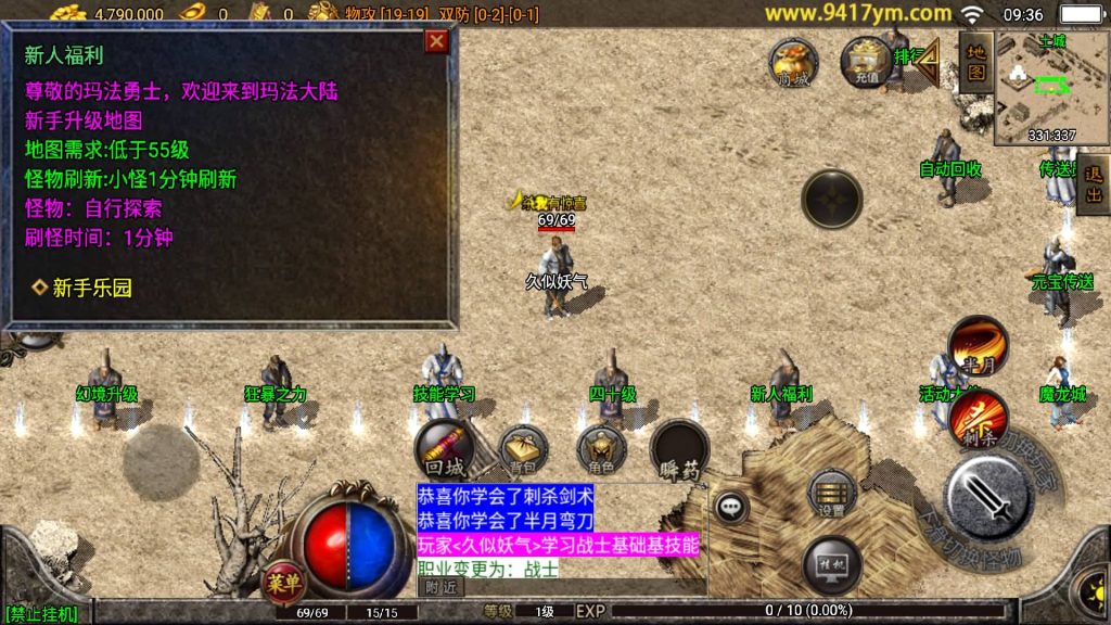 图片[31]源码下载-游戏源码下载-手机游戏源码下载-手机游戏服务端下载-服务端下载-游戏服务端下载-页游服务端下载-页游私服-端游私服-手游私服-游戏私服-网站源码下载-架设工具下载-私服下载【江山金币复古三职业第三版】战神引擎+视频参考搭建教程源码下载-游戏源码下载-手机游戏源码下载-手机游戏服务端下载-服务端下载-游戏服务端下载-页游服务端下载-页游私服-端游私服-手游私服-游戏私服-网站源码下载-架设工具下载-私服下载久似妖气源码网