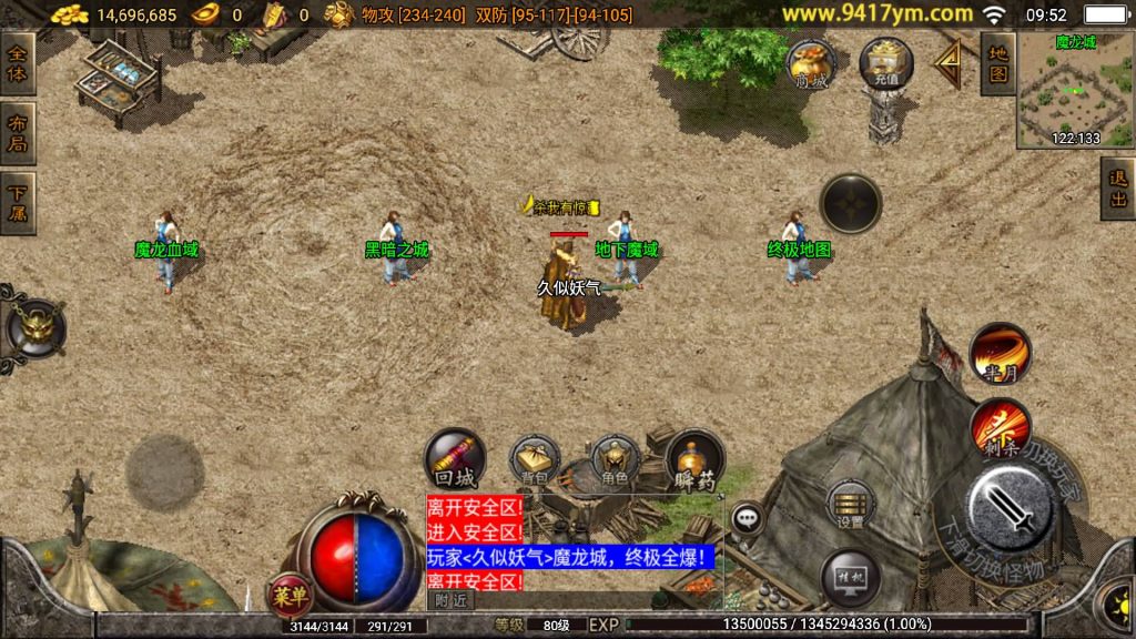 图片[33]源码下载-游戏源码下载-手机游戏源码下载-手机游戏服务端下载-服务端下载-游戏服务端下载-页游服务端下载-页游私服-端游私服-手游私服-游戏私服-网站源码下载-架设工具下载-私服下载【江山金币复古三职业第三版】战神引擎+视频参考搭建教程源码下载-游戏源码下载-手机游戏源码下载-手机游戏服务端下载-服务端下载-游戏服务端下载-页游服务端下载-页游私服-端游私服-手游私服-游戏私服-网站源码下载-架设工具下载-私服下载久似妖气源码网