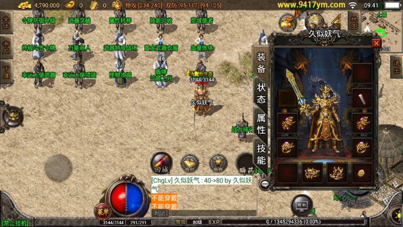 【江山金币复古三职业第三版】战神引擎+视频参考搭建教程源码下载-游戏源码下载-手机游戏源码下载-手机游戏服务端下载-服务端下载-游戏服务端下载-页游服务端下载-页游私服-端游私服-手游私服-游戏私服-网站源码下载-架设工具下载-私服下载久似妖气源码网