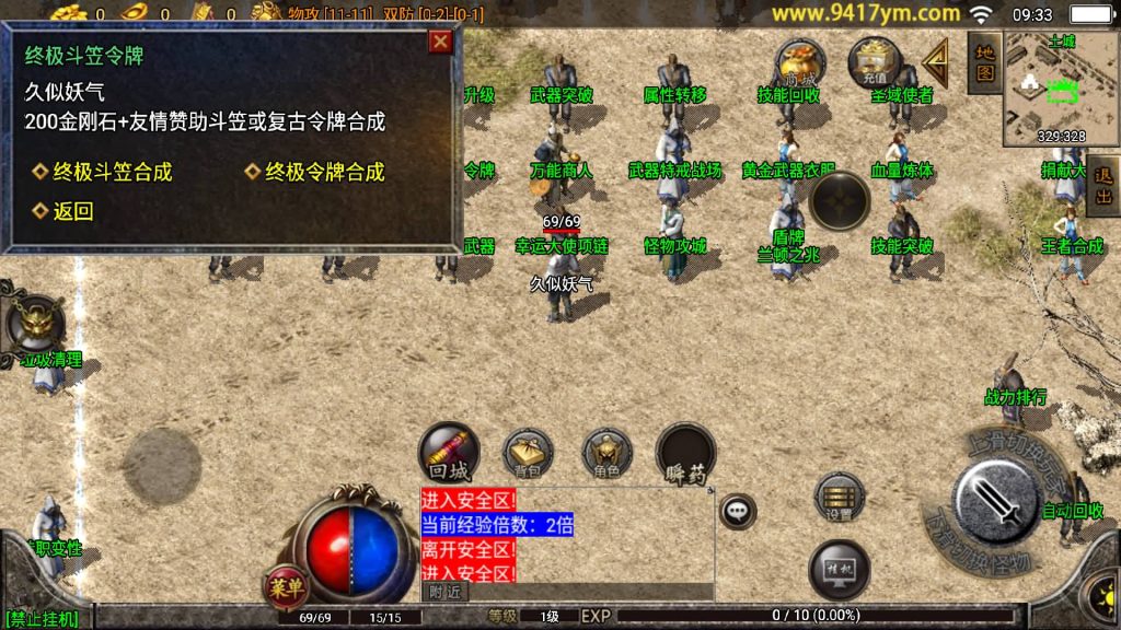 图片[19]源码下载-游戏源码下载-手机游戏源码下载-手机游戏服务端下载-服务端下载-游戏服务端下载-页游服务端下载-页游私服-端游私服-手游私服-游戏私服-网站源码下载-架设工具下载-私服下载【江山金币复古三职业第三版】战神引擎+视频参考搭建教程源码下载-游戏源码下载-手机游戏源码下载-手机游戏服务端下载-服务端下载-游戏服务端下载-页游服务端下载-页游私服-端游私服-手游私服-游戏私服-网站源码下载-架设工具下载-私服下载久似妖气源码网