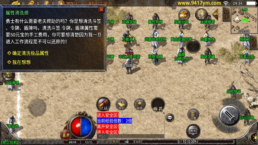 图片[22]源码下载-游戏源码下载-手机游戏源码下载-手机游戏服务端下载-服务端下载-游戏服务端下载-页游服务端下载-页游私服-端游私服-手游私服-游戏私服-网站源码下载-架设工具下载-私服下载【江山金币复古三职业第三版】战神引擎+视频参考搭建教程源码下载-游戏源码下载-手机游戏源码下载-手机游戏服务端下载-服务端下载-游戏服务端下载-页游服务端下载-页游私服-端游私服-手游私服-游戏私服-网站源码下载-架设工具下载-私服下载久似妖气源码网