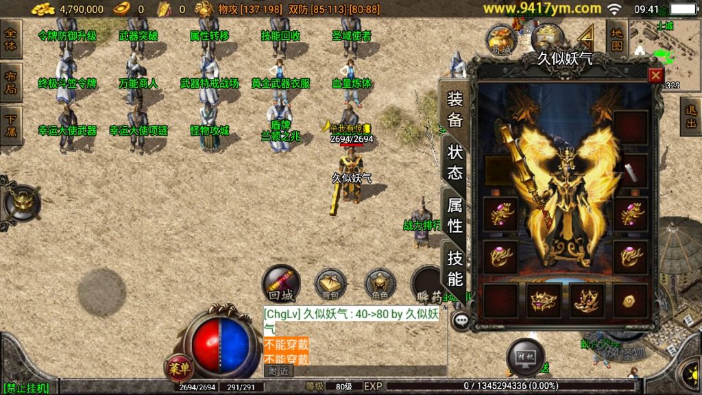 图片[32]源码下载-游戏源码下载-手机游戏源码下载-手机游戏服务端下载-服务端下载-游戏服务端下载-页游服务端下载-页游私服-端游私服-手游私服-游戏私服-网站源码下载-架设工具下载-私服下载【江山金币复古三职业第三版】战神引擎+视频参考搭建教程源码下载-游戏源码下载-手机游戏源码下载-手机游戏服务端下载-服务端下载-游戏服务端下载-页游服务端下载-页游私服-端游私服-手游私服-游戏私服-网站源码下载-架设工具下载-私服下载久似妖气源码网