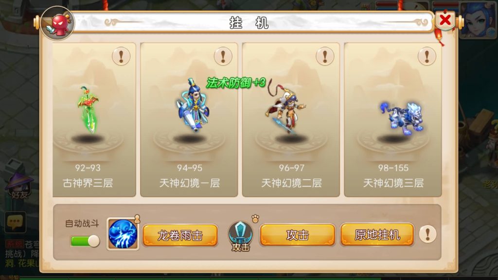 图片[18]源码下载-游戏源码下载-手机游戏源码下载-手机游戏服务端下载-服务端下载-游戏服务端下载-页游服务端下载-页游私服-端游私服-手游私服-游戏私服-网站源码下载-架设工具下载-私服下载【苍穹西游】[MT3换皮梦幻西游手游]全自动搭建服务端+视频参考搭建教程源码下载-游戏源码下载-手机游戏源码下载-手机游戏服务端下载-服务端下载-游戏服务端下载-页游服务端下载-页游私服-端游私服-手游私服-游戏私服-网站源码下载-架设工具下载-私服下载久似妖气源码网