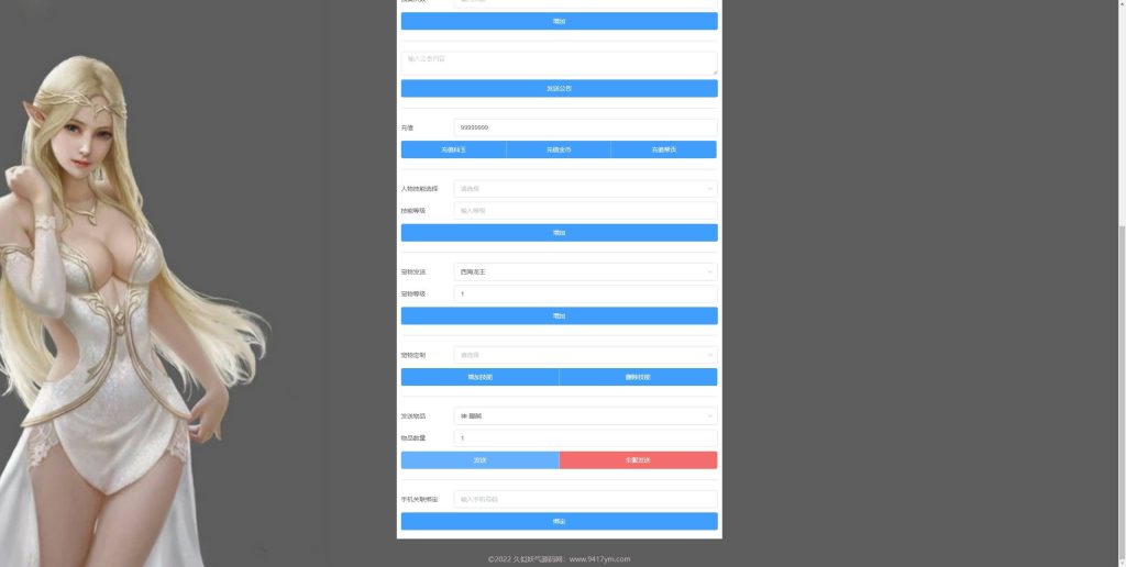 图片[37]源码下载-游戏源码下载-手机游戏源码下载-手机游戏服务端下载-服务端下载-游戏服务端下载-页游服务端下载-页游私服-端游私服-手游私服-游戏私服-网站源码下载-架设工具下载-私服下载【苍穹西游】[MT3换皮梦幻西游手游]全自动搭建服务端+视频参考搭建教程源码下载-游戏源码下载-手机游戏源码下载-手机游戏服务端下载-服务端下载-游戏服务端下载-页游服务端下载-页游私服-端游私服-手游私服-游戏私服-网站源码下载-架设工具下载-私服下载久似妖气源码网