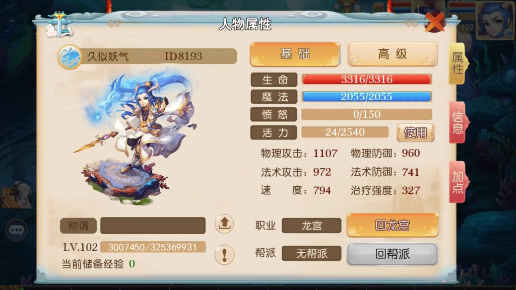 图片[28]源码下载-游戏源码下载-手机游戏源码下载-手机游戏服务端下载-服务端下载-游戏服务端下载-页游服务端下载-页游私服-端游私服-手游私服-游戏私服-网站源码下载-架设工具下载-私服下载【灵珑西游精修版】[MT3换皮梦幻西游手游]全自动搭建服务端+视频参考搭建教程源码下载-游戏源码下载-手机游戏源码下载-手机游戏服务端下载-服务端下载-游戏服务端下载-页游服务端下载-页游私服-端游私服-手游私服-游戏私服-网站源码下载-架设工具下载-私服下载久似妖气源码网