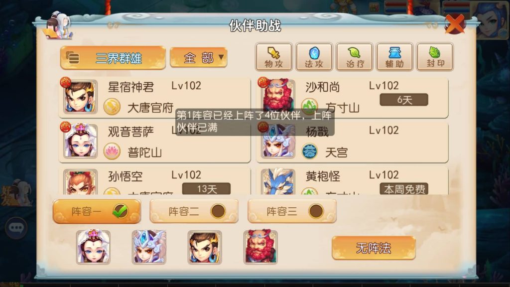 图片[29]源码下载-游戏源码下载-手机游戏源码下载-手机游戏服务端下载-服务端下载-游戏服务端下载-页游服务端下载-页游私服-端游私服-手游私服-游戏私服-网站源码下载-架设工具下载-私服下载【灵珑西游精修版】[MT3换皮梦幻西游手游]全自动搭建服务端+视频参考搭建教程源码下载-游戏源码下载-手机游戏源码下载-手机游戏服务端下载-服务端下载-游戏服务端下载-页游服务端下载-页游私服-端游私服-手游私服-游戏私服-网站源码下载-架设工具下载-私服下载久似妖气源码网