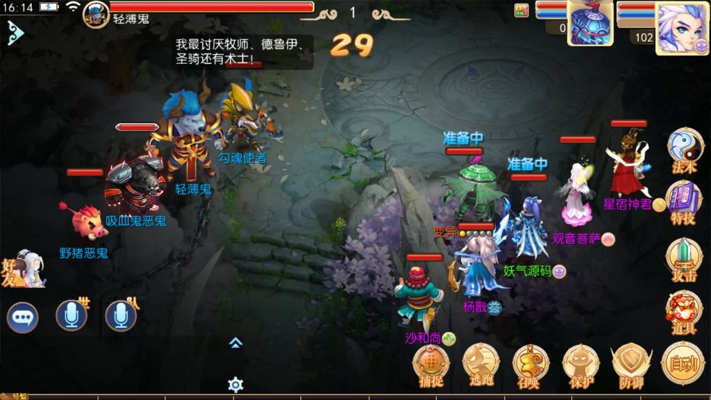 图片[31]源码下载-游戏源码下载-手机游戏源码下载-手机游戏服务端下载-服务端下载-游戏服务端下载-页游服务端下载-页游私服-端游私服-手游私服-游戏私服-网站源码下载-架设工具下载-私服下载【灵珑西游精修版】[MT3换皮梦幻西游手游]全自动搭建服务端+视频参考搭建教程源码下载-游戏源码下载-手机游戏源码下载-手机游戏服务端下载-服务端下载-游戏服务端下载-页游服务端下载-页游私服-端游私服-手游私服-游戏私服-网站源码下载-架设工具下载-私服下载久似妖气源码网