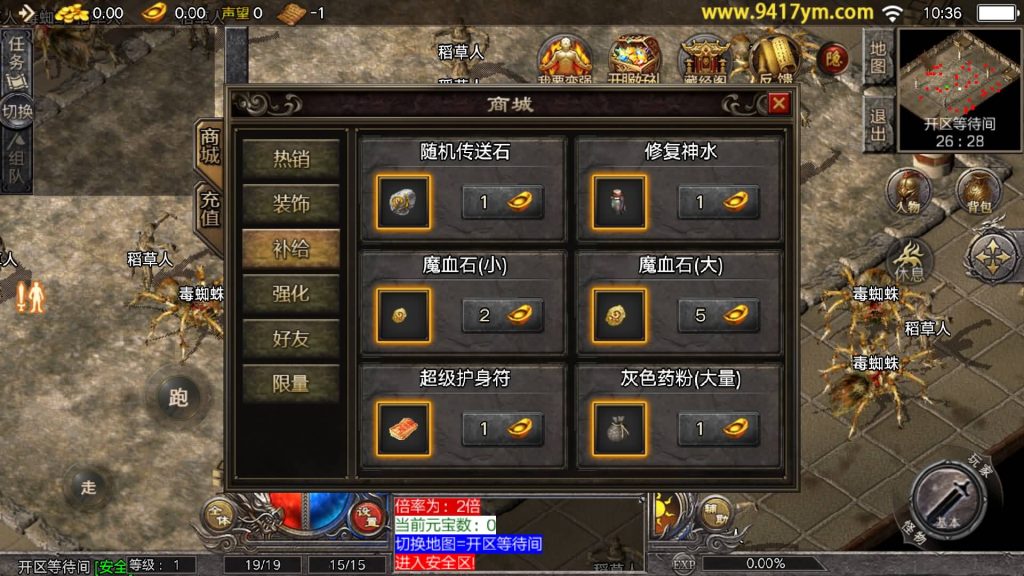 图片[16]源码下载-游戏源码下载-手机游戏源码下载-手机游戏服务端下载-服务端下载-游戏服务端下载-页游服务端下载-页游私服-端游私服-手游私服-游戏私服-网站源码下载-架设工具下载-私服下载【传奇新嘟嘟传奇1.76免授权】战神引擎+视频参考搭建教程源码下载-游戏源码下载-手机游戏源码下载-手机游戏服务端下载-服务端下载-游戏服务端下载-页游服务端下载-页游私服-端游私服-手游私服-游戏私服-网站源码下载-架设工具下载-私服下载久似妖气源码网