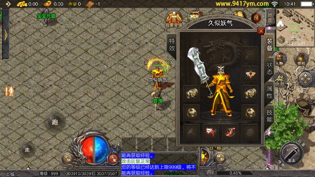 图片[20]源码下载-游戏源码下载-手机游戏源码下载-手机游戏服务端下载-服务端下载-游戏服务端下载-页游服务端下载-页游私服-端游私服-手游私服-游戏私服-网站源码下载-架设工具下载-私服下载【传奇新嘟嘟传奇1.76免授权】战神引擎+视频参考搭建教程源码下载-游戏源码下载-手机游戏源码下载-手机游戏服务端下载-服务端下载-游戏服务端下载-页游服务端下载-页游私服-端游私服-手游私服-游戏私服-网站源码下载-架设工具下载-私服下载久似妖气源码网