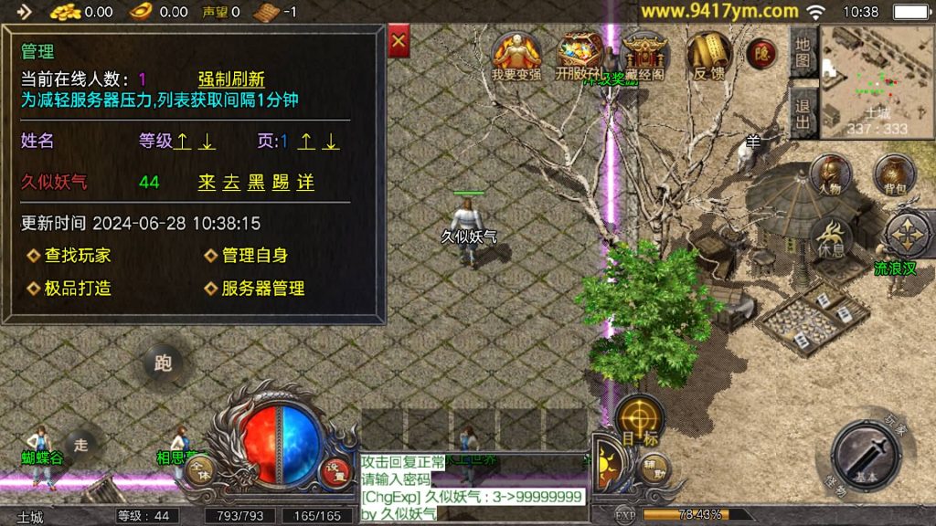 图片[18]源码下载-游戏源码下载-手机游戏源码下载-手机游戏服务端下载-服务端下载-游戏服务端下载-页游服务端下载-页游私服-端游私服-手游私服-游戏私服-网站源码下载-架设工具下载-私服下载【传奇新嘟嘟传奇1.76免授权】战神引擎+视频参考搭建教程源码下载-游戏源码下载-手机游戏源码下载-手机游戏服务端下载-服务端下载-游戏服务端下载-页游服务端下载-页游私服-端游私服-手游私服-游戏私服-网站源码下载-架设工具下载-私服下载久似妖气源码网