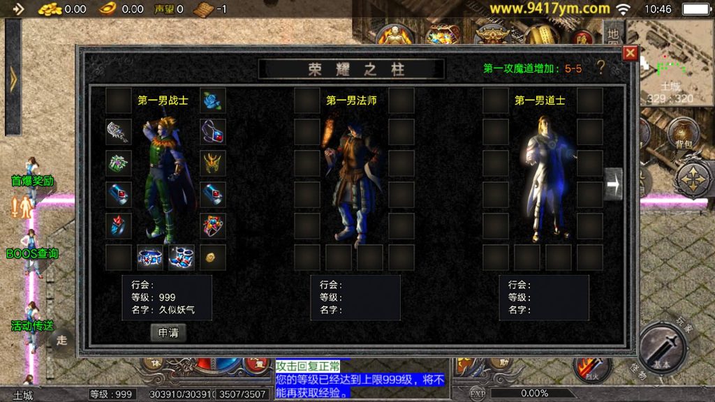 图片[31]源码下载-游戏源码下载-手机游戏源码下载-手机游戏服务端下载-服务端下载-游戏服务端下载-页游服务端下载-页游私服-端游私服-手游私服-游戏私服-网站源码下载-架设工具下载-私服下载【传奇新嘟嘟传奇1.76免授权】战神引擎+视频参考搭建教程源码下载-游戏源码下载-手机游戏源码下载-手机游戏服务端下载-服务端下载-游戏服务端下载-页游服务端下载-页游私服-端游私服-手游私服-游戏私服-网站源码下载-架设工具下载-私服下载久似妖气源码网