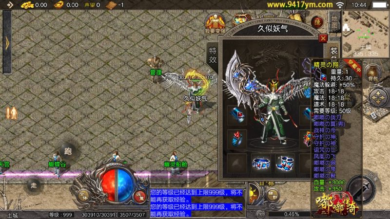 【传奇新嘟嘟传奇1.76免授权】战神引擎+视频参考搭建教程源码下载-游戏源码下载-手机游戏源码下载-手机游戏服务端下载-服务端下载-游戏服务端下载-页游服务端下载-页游私服-端游私服-手游私服-游戏私服-网站源码下载-架设工具下载-私服下载久似妖气源码网