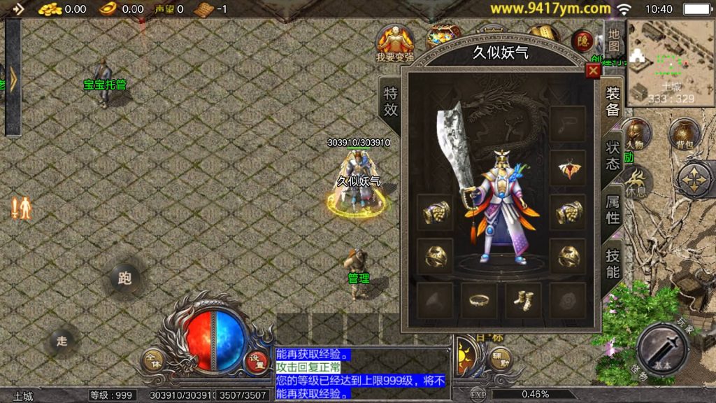 图片[19]源码下载-游戏源码下载-手机游戏源码下载-手机游戏服务端下载-服务端下载-游戏服务端下载-页游服务端下载-页游私服-端游私服-手游私服-游戏私服-网站源码下载-架设工具下载-私服下载【传奇新嘟嘟传奇1.76免授权】战神引擎+视频参考搭建教程源码下载-游戏源码下载-手机游戏源码下载-手机游戏服务端下载-服务端下载-游戏服务端下载-页游服务端下载-页游私服-端游私服-手游私服-游戏私服-网站源码下载-架设工具下载-私服下载久似妖气源码网