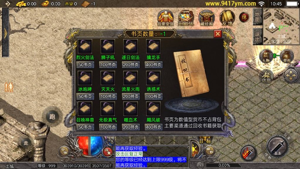 图片[29]源码下载-游戏源码下载-手机游戏源码下载-手机游戏服务端下载-服务端下载-游戏服务端下载-页游服务端下载-页游私服-端游私服-手游私服-游戏私服-网站源码下载-架设工具下载-私服下载【传奇新嘟嘟传奇1.76免授权】战神引擎+视频参考搭建教程源码下载-游戏源码下载-手机游戏源码下载-手机游戏服务端下载-服务端下载-游戏服务端下载-页游服务端下载-页游私服-端游私服-手游私服-游戏私服-网站源码下载-架设工具下载-私服下载久似妖气源码网