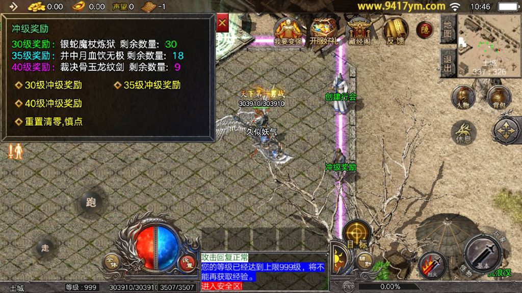 图片[32]源码下载-游戏源码下载-手机游戏源码下载-手机游戏服务端下载-服务端下载-游戏服务端下载-页游服务端下载-页游私服-端游私服-手游私服-游戏私服-网站源码下载-架设工具下载-私服下载【传奇新嘟嘟传奇1.76免授权】战神引擎+视频参考搭建教程源码下载-游戏源码下载-手机游戏源码下载-手机游戏服务端下载-服务端下载-游戏服务端下载-页游服务端下载-页游私服-端游私服-手游私服-游戏私服-网站源码下载-架设工具下载-私服下载久似妖气源码网