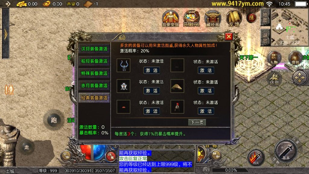 图片[30]源码下载-游戏源码下载-手机游戏源码下载-手机游戏服务端下载-服务端下载-游戏服务端下载-页游服务端下载-页游私服-端游私服-手游私服-游戏私服-网站源码下载-架设工具下载-私服下载【传奇新嘟嘟传奇1.76免授权】战神引擎+视频参考搭建教程源码下载-游戏源码下载-手机游戏源码下载-手机游戏服务端下载-服务端下载-游戏服务端下载-页游服务端下载-页游私服-端游私服-手游私服-游戏私服-网站源码下载-架设工具下载-私服下载久似妖气源码网