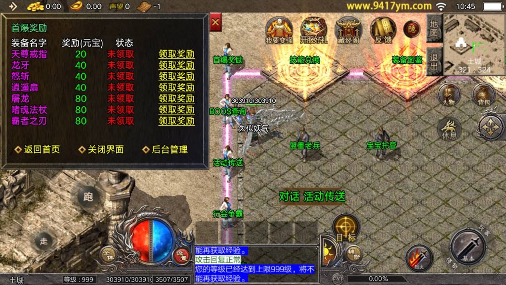 图片[28]源码下载-游戏源码下载-手机游戏源码下载-手机游戏服务端下载-服务端下载-游戏服务端下载-页游服务端下载-页游私服-端游私服-手游私服-游戏私服-网站源码下载-架设工具下载-私服下载【传奇新嘟嘟传奇1.76免授权】战神引擎+视频参考搭建教程源码下载-游戏源码下载-手机游戏源码下载-手机游戏服务端下载-服务端下载-游戏服务端下载-页游服务端下载-页游私服-端游私服-手游私服-游戏私服-网站源码下载-架设工具下载-私服下载久似妖气源码网