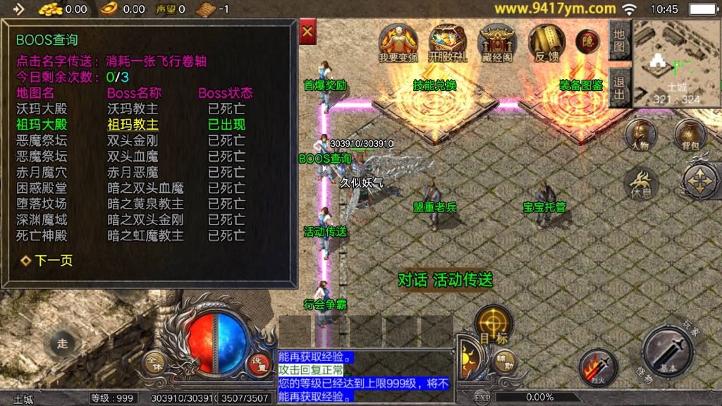 图片[27]源码下载-游戏源码下载-手机游戏源码下载-手机游戏服务端下载-服务端下载-游戏服务端下载-页游服务端下载-页游私服-端游私服-手游私服-游戏私服-网站源码下载-架设工具下载-私服下载【传奇新嘟嘟传奇1.76免授权】战神引擎+视频参考搭建教程源码下载-游戏源码下载-手机游戏源码下载-手机游戏服务端下载-服务端下载-游戏服务端下载-页游服务端下载-页游私服-端游私服-手游私服-游戏私服-网站源码下载-架设工具下载-私服下载久似妖气源码网