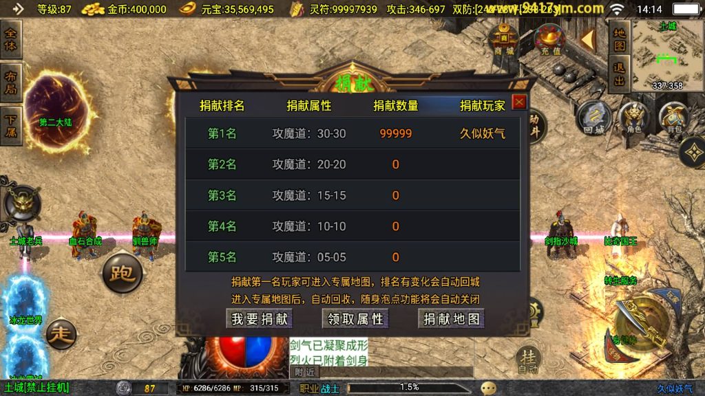 图片[2]源码下载-游戏源码下载-手机游戏源码下载-手机游戏服务端下载-服务端下载-游戏服务端下载-页游服务端下载-页游私服-端游私服-手游私服-游戏私服-网站源码下载-架设工具下载-私服下载【星魂传说新UI修复版】战神引擎[白猪]+视频参考搭建教程源码下载-游戏源码下载-手机游戏源码下载-手机游戏服务端下载-服务端下载-游戏服务端下载-页游服务端下载-页游私服-端游私服-手游私服-游戏私服-网站源码下载-架设工具下载-私服下载久似妖气源码网