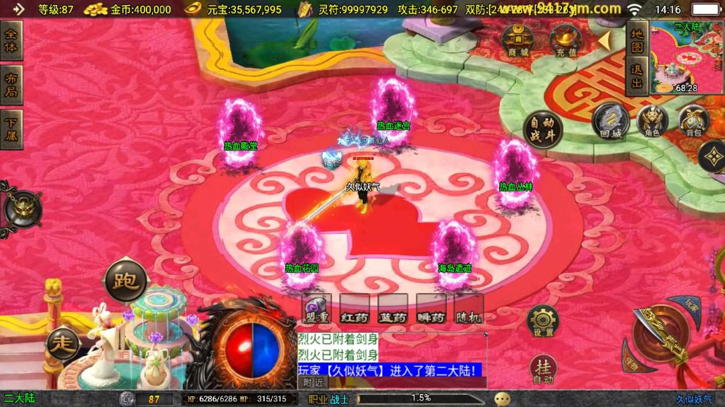 图片[3]源码下载-游戏源码下载-手机游戏源码下载-手机游戏服务端下载-服务端下载-游戏服务端下载-页游服务端下载-页游私服-端游私服-手游私服-游戏私服-网站源码下载-架设工具下载-私服下载【星魂传说新UI修复版】战神引擎[白猪]+视频参考搭建教程源码下载-游戏源码下载-手机游戏源码下载-手机游戏服务端下载-服务端下载-游戏服务端下载-页游服务端下载-页游私服-端游私服-手游私服-游戏私服-网站源码下载-架设工具下载-私服下载久似妖气源码网