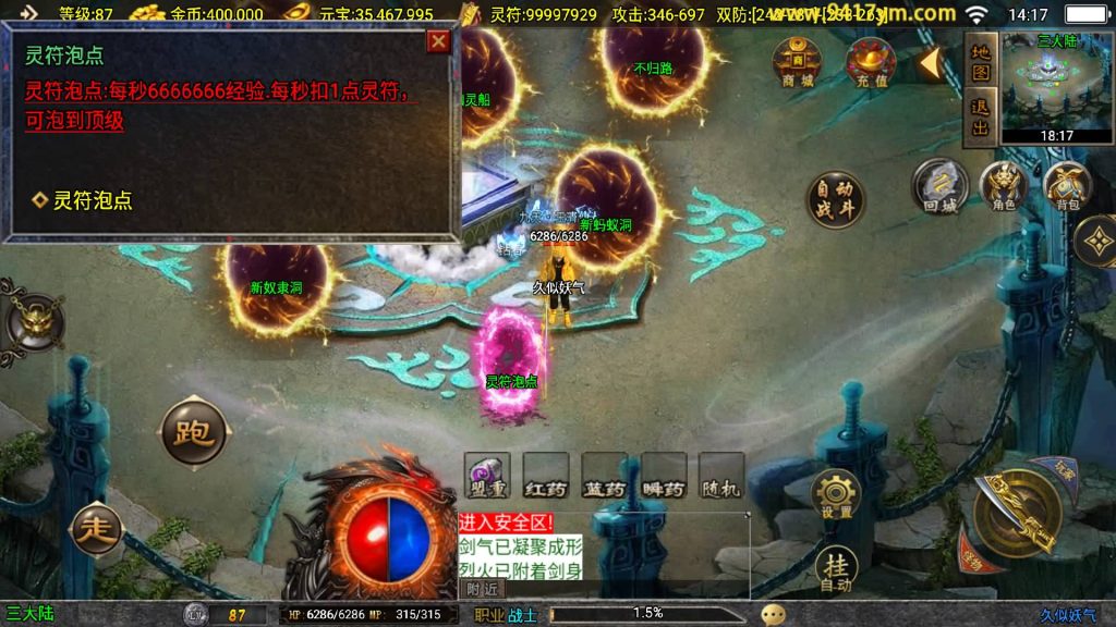 图片[37]源码下载-游戏源码下载-手机游戏源码下载-手机游戏服务端下载-服务端下载-游戏服务端下载-页游服务端下载-页游私服-端游私服-手游私服-游戏私服-网站源码下载-架设工具下载-私服下载【星魂传说新UI修复版】战神引擎[白猪]+视频参考搭建教程源码下载-游戏源码下载-手机游戏源码下载-手机游戏服务端下载-服务端下载-游戏服务端下载-页游服务端下载-页游私服-端游私服-手游私服-游戏私服-网站源码下载-架设工具下载-私服下载久似妖气源码网