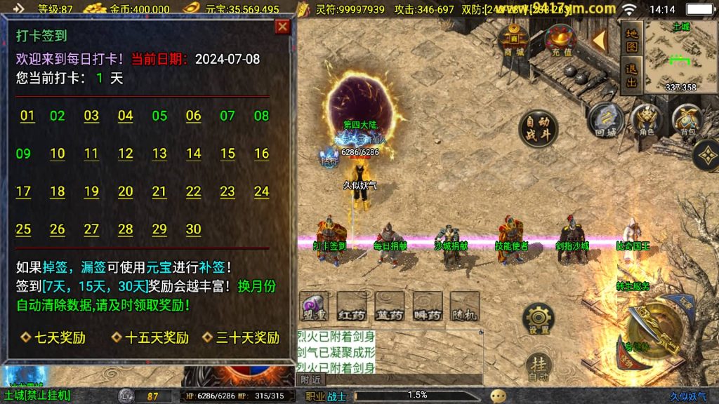 图片[13]源码下载-游戏源码下载-手机游戏源码下载-手机游戏服务端下载-服务端下载-游戏服务端下载-页游服务端下载-页游私服-端游私服-手游私服-游戏私服-网站源码下载-架设工具下载-私服下载【星魂传说新UI修复版】战神引擎[白猪]+视频参考搭建教程源码下载-游戏源码下载-手机游戏源码下载-手机游戏服务端下载-服务端下载-游戏服务端下载-页游服务端下载-页游私服-端游私服-手游私服-游戏私服-网站源码下载-架设工具下载-私服下载久似妖气源码网