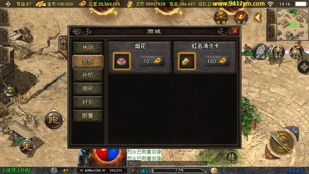 图片[32]源码下载-游戏源码下载-手机游戏源码下载-手机游戏服务端下载-服务端下载-游戏服务端下载-页游服务端下载-页游私服-端游私服-手游私服-游戏私服-网站源码下载-架设工具下载-私服下载【星魂传说新UI修复版】战神引擎[白猪]+视频参考搭建教程源码下载-游戏源码下载-手机游戏源码下载-手机游戏服务端下载-服务端下载-游戏服务端下载-页游服务端下载-页游私服-端游私服-手游私服-游戏私服-网站源码下载-架设工具下载-私服下载久似妖气源码网