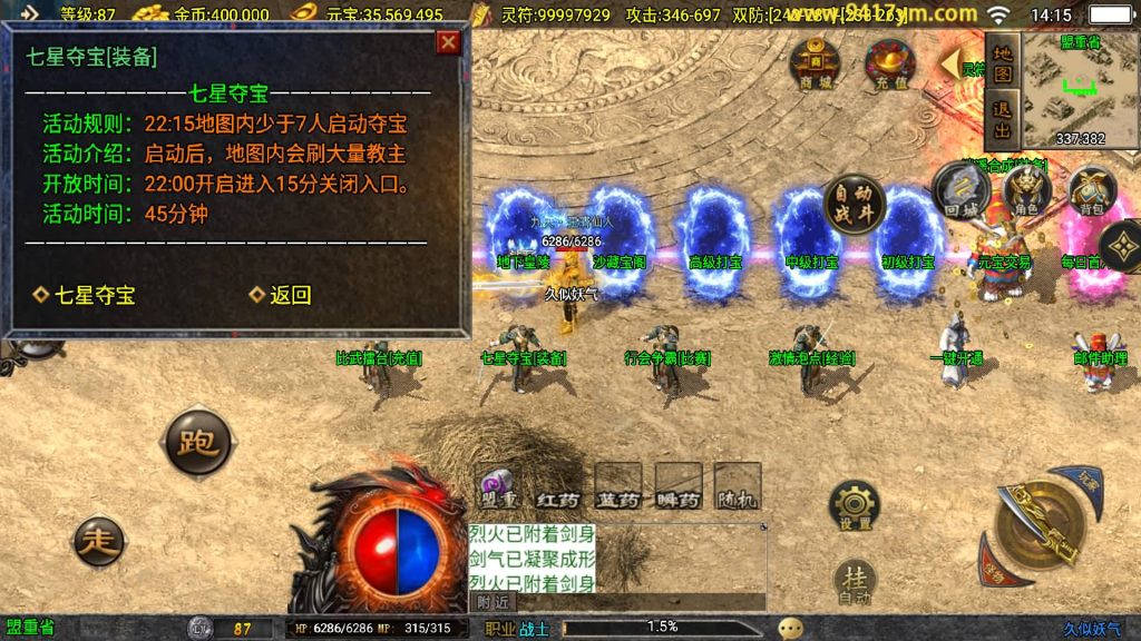 图片[27]源码下载-游戏源码下载-手机游戏源码下载-手机游戏服务端下载-服务端下载-游戏服务端下载-页游服务端下载-页游私服-端游私服-手游私服-游戏私服-网站源码下载-架设工具下载-私服下载【星魂传说新UI修复版】战神引擎[白猪]+视频参考搭建教程源码下载-游戏源码下载-手机游戏源码下载-手机游戏服务端下载-服务端下载-游戏服务端下载-页游服务端下载-页游私服-端游私服-手游私服-游戏私服-网站源码下载-架设工具下载-私服下载久似妖气源码网