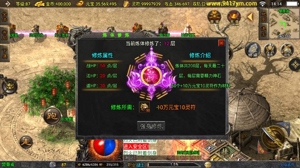 图片[18]源码下载-游戏源码下载-手机游戏源码下载-手机游戏服务端下载-服务端下载-游戏服务端下载-页游服务端下载-页游私服-端游私服-手游私服-游戏私服-网站源码下载-架设工具下载-私服下载【星魂传说新UI修复版】战神引擎[白猪]+视频参考搭建教程源码下载-游戏源码下载-手机游戏源码下载-手机游戏服务端下载-服务端下载-游戏服务端下载-页游服务端下载-页游私服-端游私服-手游私服-游戏私服-网站源码下载-架设工具下载-私服下载久似妖气源码网